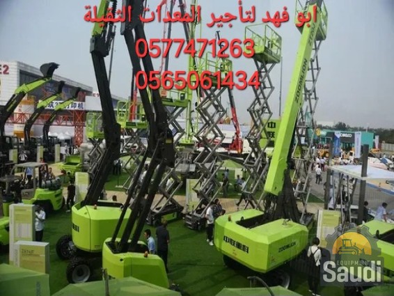 24110689786_China-EXW-Price-Zoomlion-Heli-Hangcha-Lonking-10m-12m-14m-16m-20m-Scissor-Lift-ZS1414HD- (2).jpg